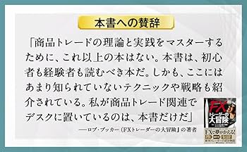先物市場の高勝率トレード 市場分析、戦略立案、リスク管理