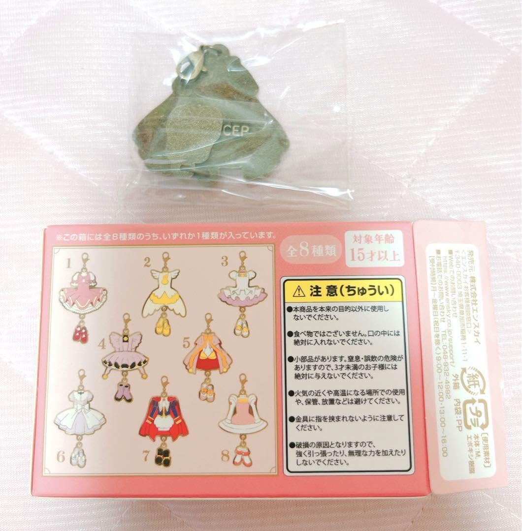 Amazon.co.jp: カードキャプターさくら CLAMP展 コスチュームチャーム