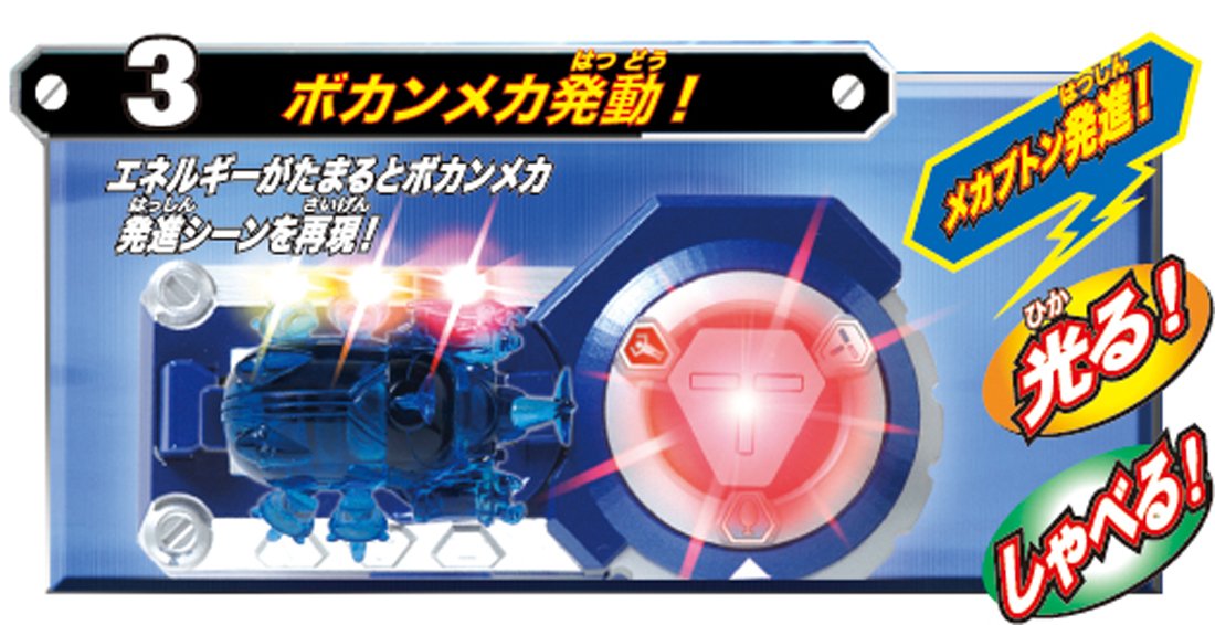 Amazon.co.jp: タイムボカン24 ボカンブレス : おもちゃ