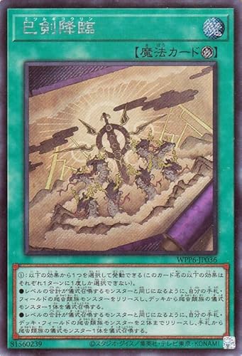 巳剣】ハバキリ1枚から召喚権なしでランク4＋ランク8を出す展開