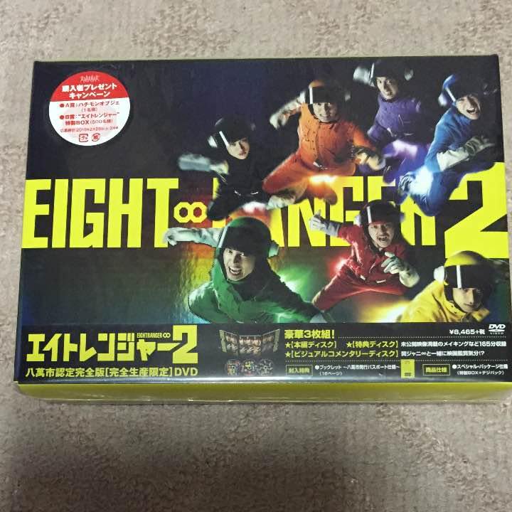 エイトレンジャー2  関ジャニ∞ 関ジャニ∞ 「エイトレンジャー2」主題歌シングル！｜関ジャニ