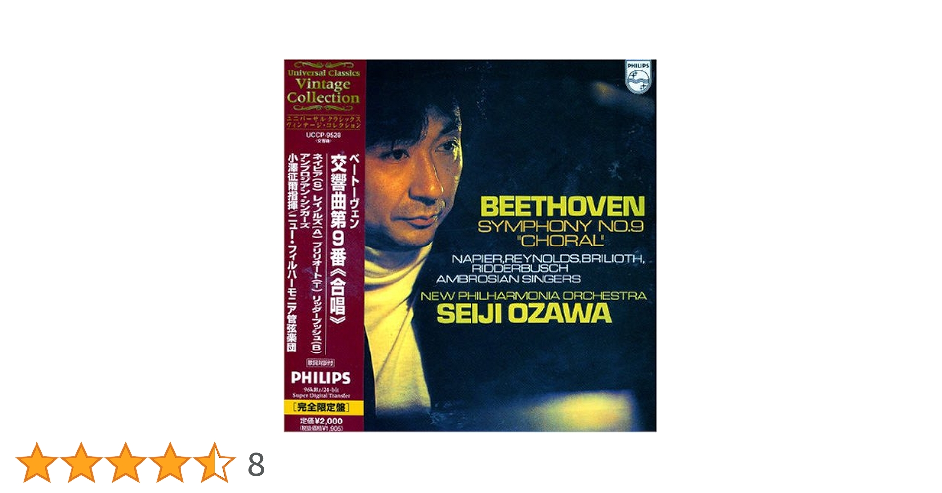 Amazon.co.jp: ベートーヴェン:交響曲第9番(紙ジャケット仕様