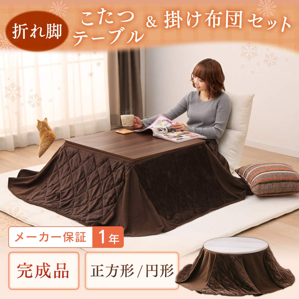 Amazon | アイリスプラザ こたつセット テーブル + こたつ布団 円形 