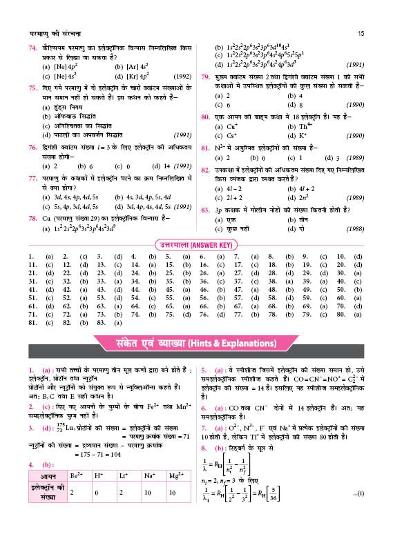 Image of MTG 38 Years NEET Previous Year Solved Question Papers Chemistry (Rasayan Vigyan) PYQs Chapterwise Topicwise Solutions in Hindi Medium For 2025-2026 Exam
