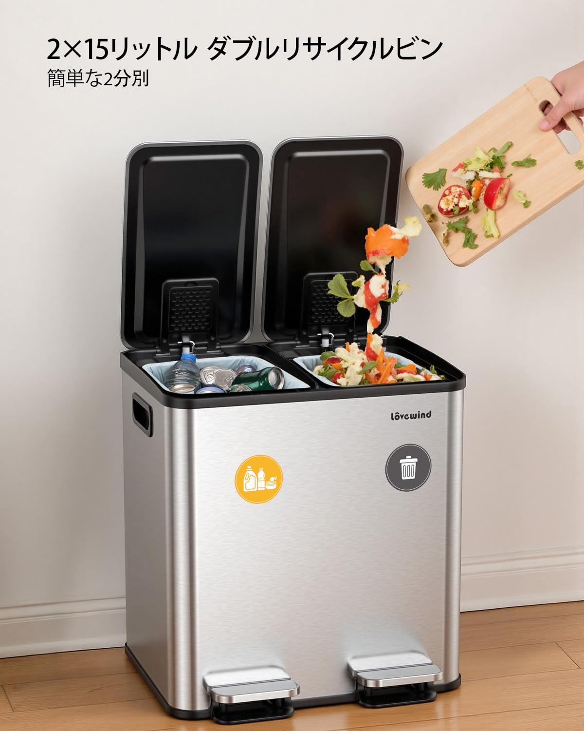 Amazon｜Lovewind ゴミ箱 2分別、15L×2台 キッチンゴミ箱 蓋付き 2