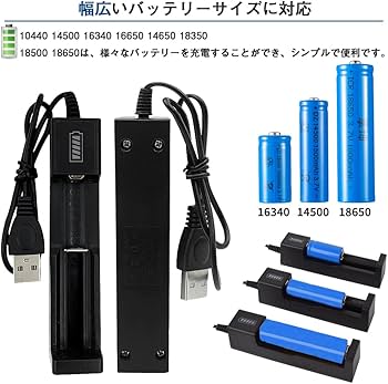 Amazon | USB急速充電器リチウムイオン充電池用 1本セット 電池