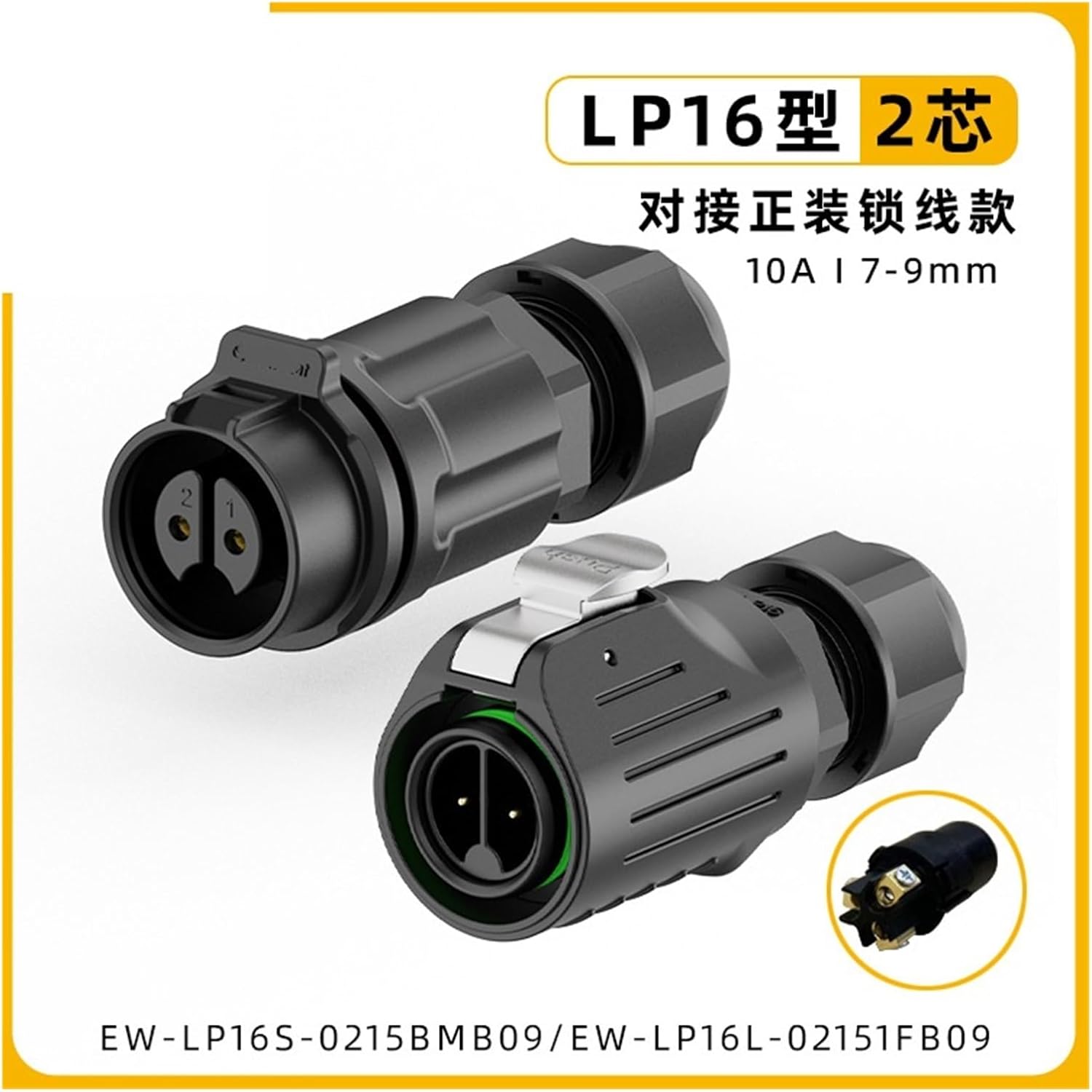 EW-LP16 waterproof aviation socket plastic 2/3/4/5 core locking wire male and female connector(EW-LP16-2P)
