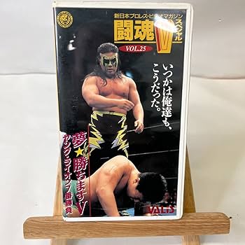 新日本プロレス 闘魂Vヒストリー Vol.12 新日本プロレス 闘魂Vヒストリー Vol.12 Amazon.co.jp: 新日本