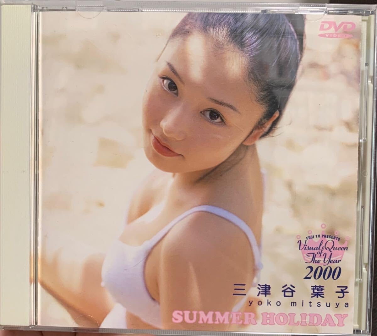 美少女ヌード三津谷葉子最新裸画像 Amazon.co.jp: 三津谷葉子 DVD Summer Holiday ビジュアルクイーンオブザイヤー アイドル イメージ : パソコン・周辺機器