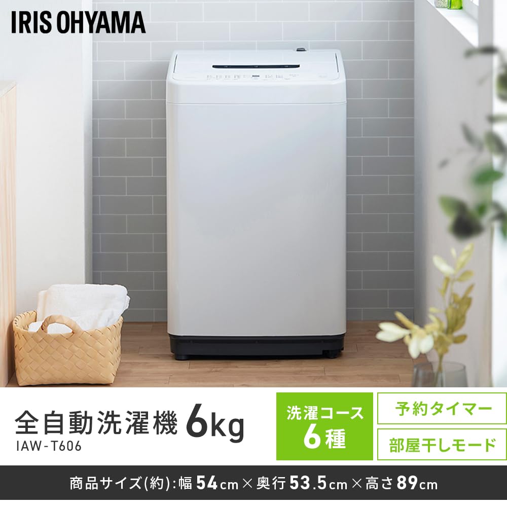 Amazon.co.jp: アイリスオーヤマ 新生活セット5点セット 洗濯機6kg 白+