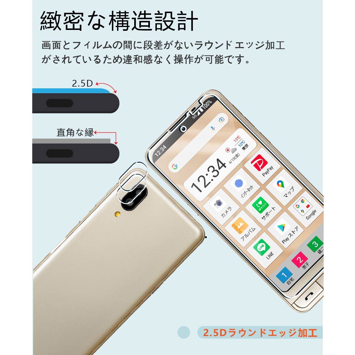シンプルスマホ6、アダプター シンプルスマホ6、アダプター