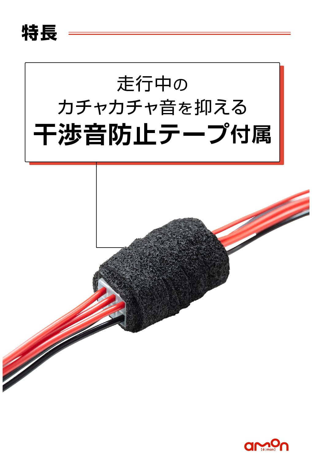 Amazon | 【Amazon.co.jp限定】エーモン(amon) カプラー6極(ロック付