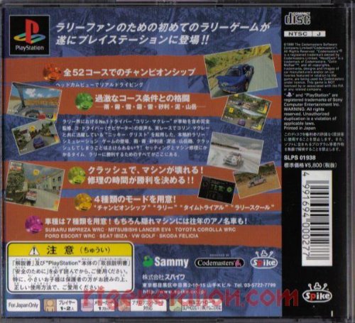 コリン・マクレー ザ・ラリーの関連画像1