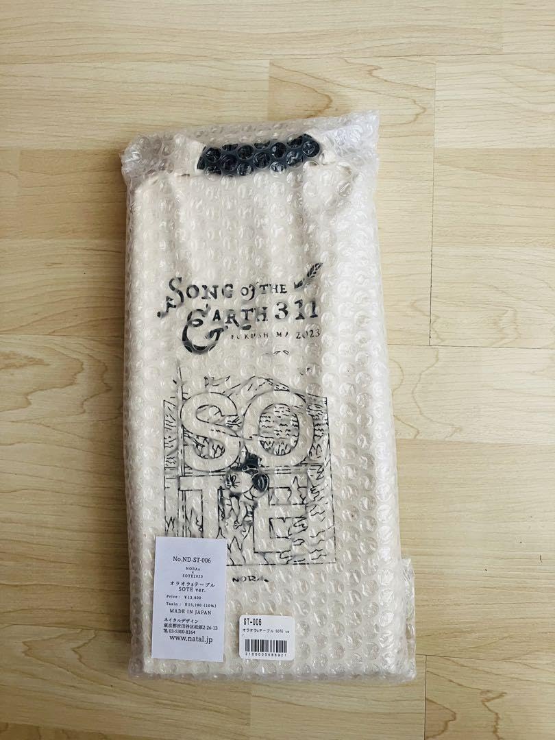Amazon｜noras オラオラsテーブル SOTE ネイタルデザイン｜キッチン 