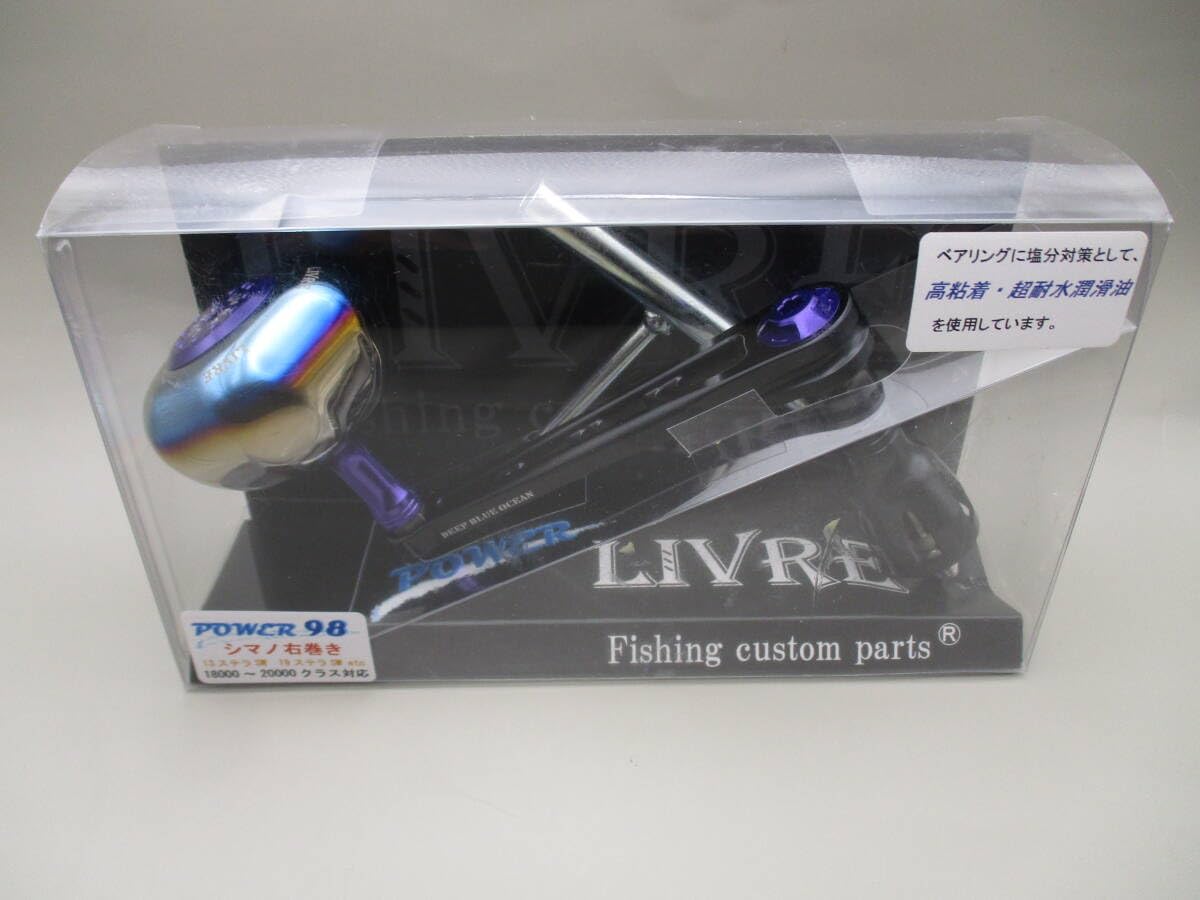 Amazon.co.jp: 限定 オリカラ リブレ Power98 + ハンドルノブ 