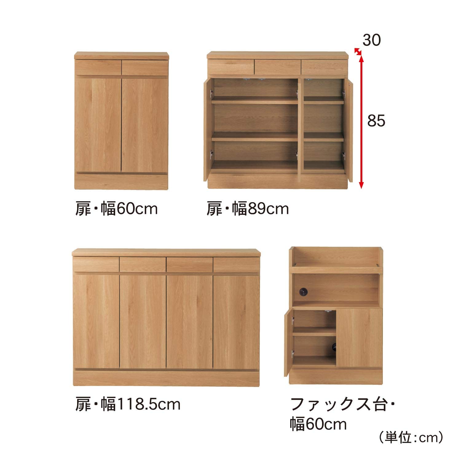 Amazon｜[ベルメゾン] キャビネット カウンター下 高さ85cm 日本