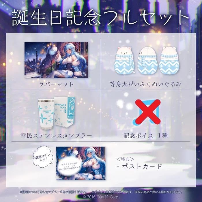 ホロライブ 雪花ラミィ 2021誕生日記念グッズ Amazon.co.jp: 雪花ラミィ 誕生日記念2021 だいふく : ホーム