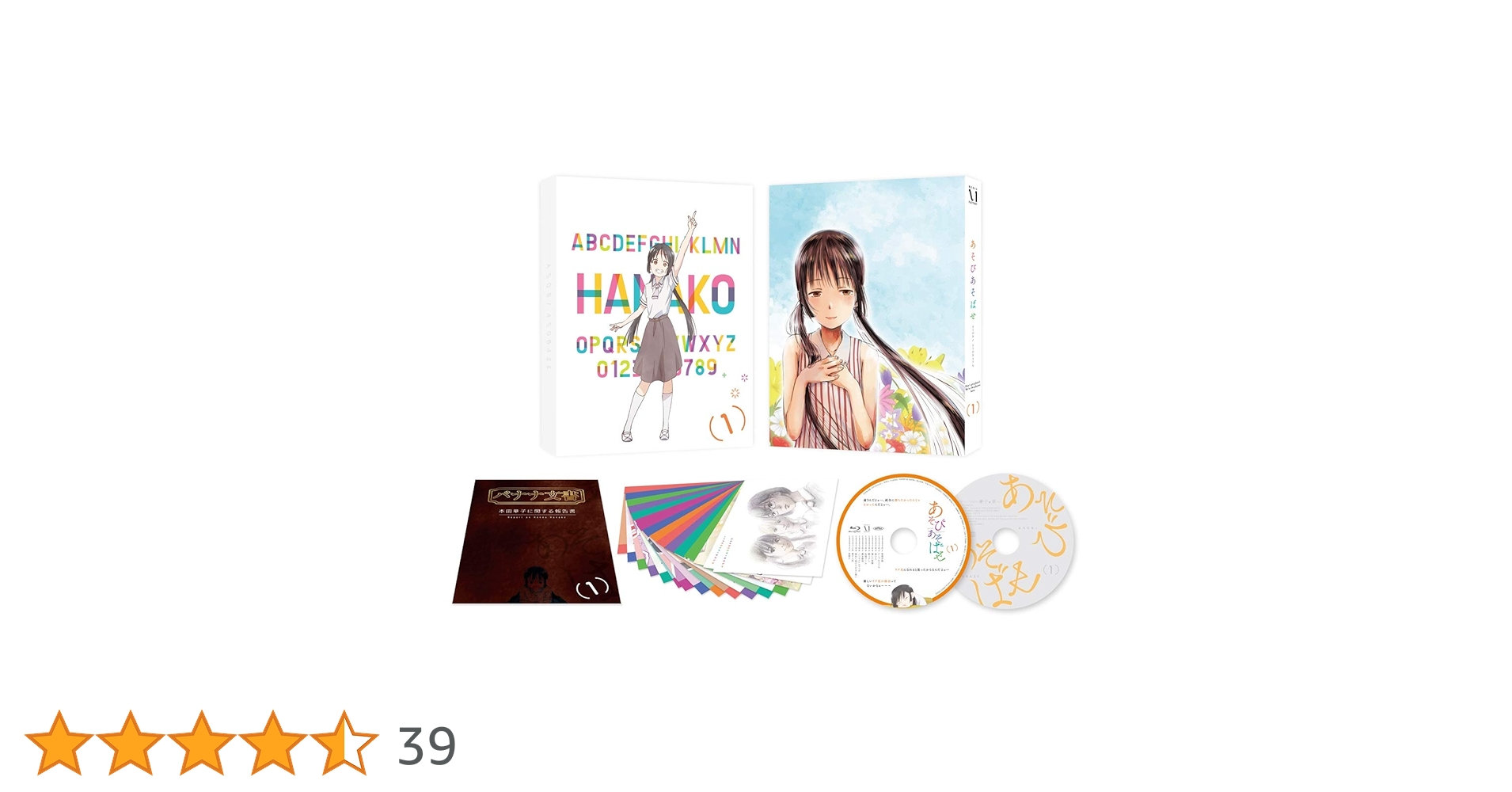 あそびあそばせ 初回生産限定盤 DVD 全巻セット (全巻収納BOX付) あそびあそばせ 初回生産限定盤 DVD 全巻セット (全巻収納BOX付