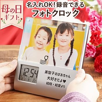 ソナーポケット 生ボイス入り目覚まし時計 フォトフレーム ソナーポケット 生ボイス入り目覚まし時計 フォトフレーム