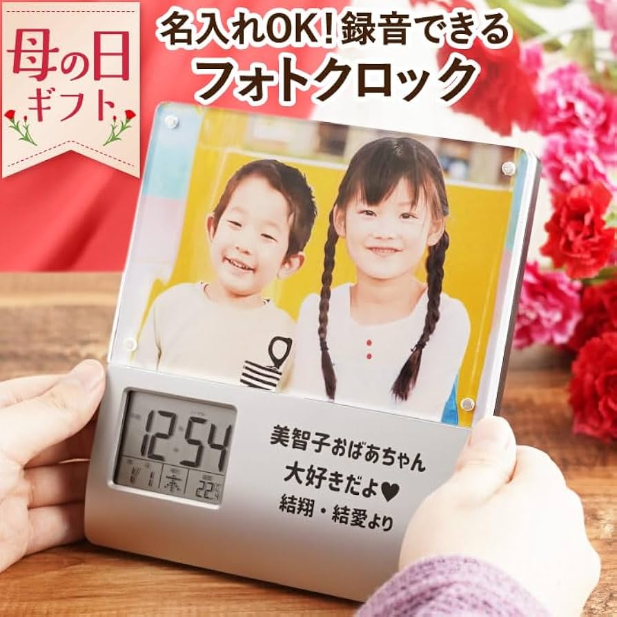 Amazon.co.jp: きざむ 名入れ 録音機能付き フォトフレーム