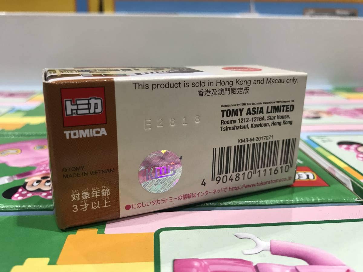 Amazon | 香港イベント限定 TOMICA トミカ 香港レトロバス Hong