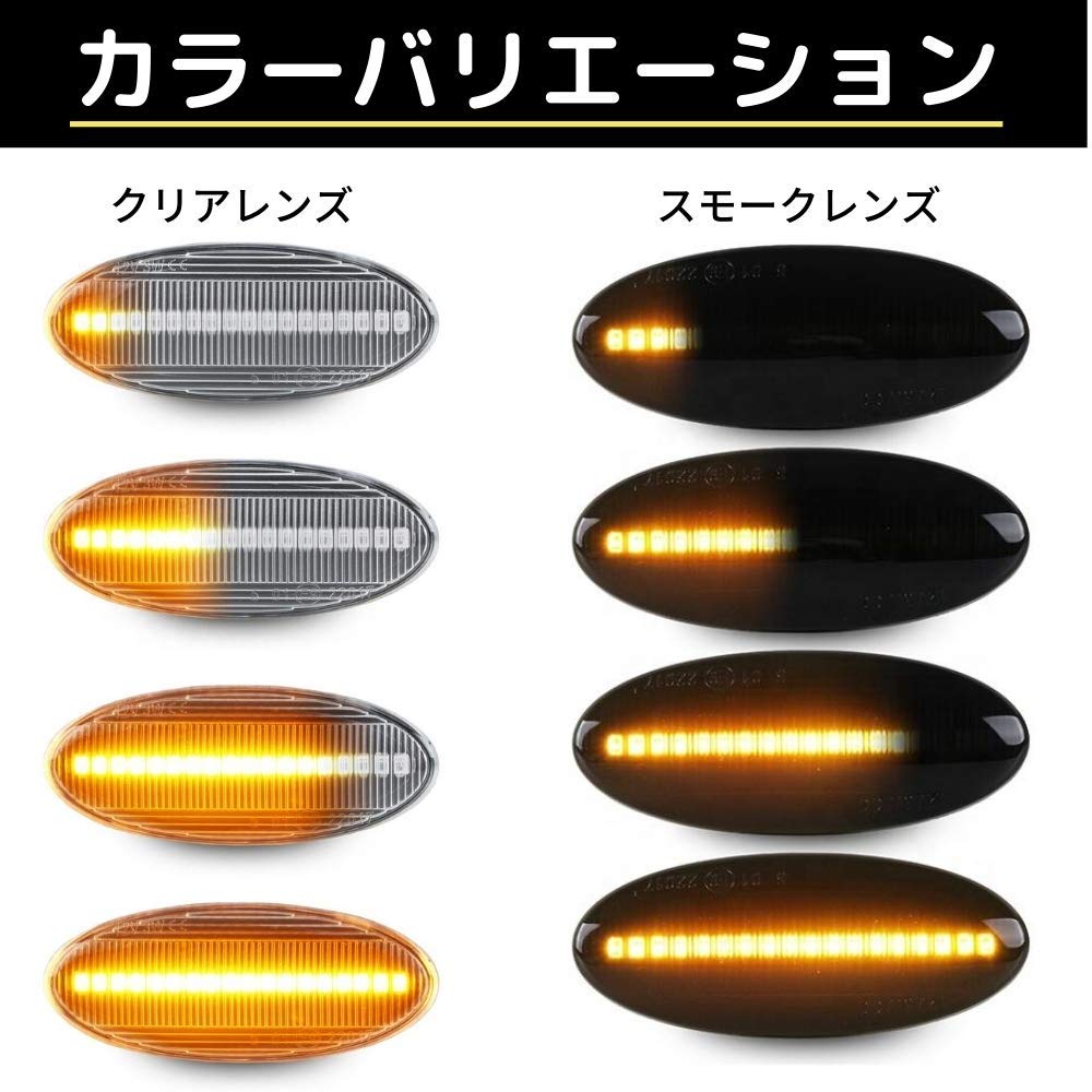 Amazon | [流れるウインカー] Z12系 キューブ (Z12/BZ12) LED サイド