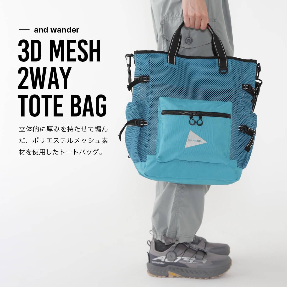 Amazon.co.jp: and wander アンドワンダー 3Dメッシュ2ウェイ