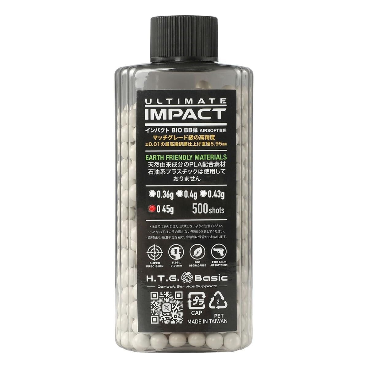 Amazon | UltimateImpact バイオ インパクト BB弾 0.45g 500発 [PLA
