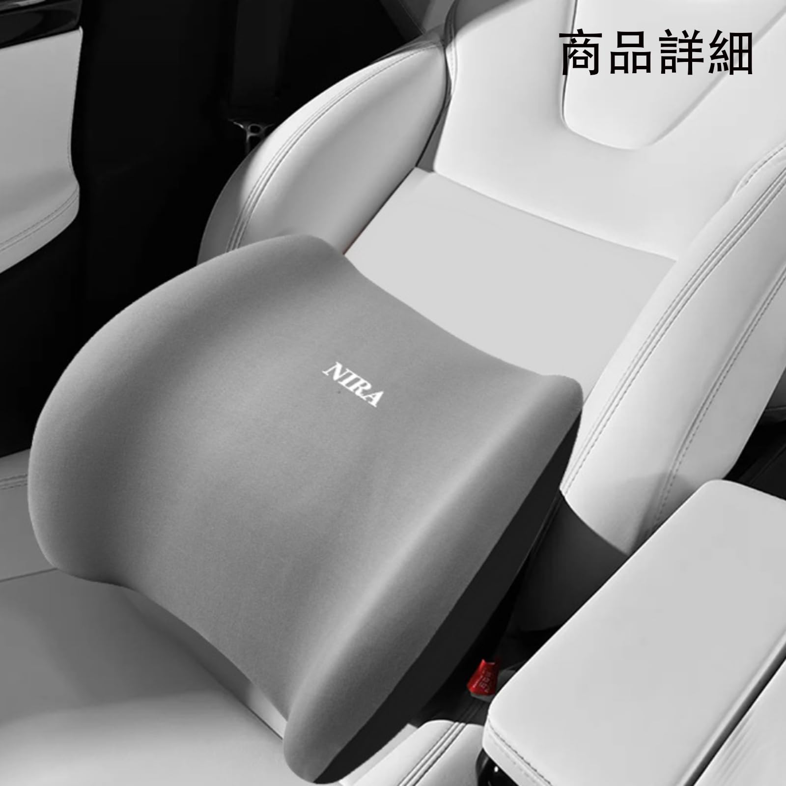 【最強の素材】高級車内装素材のクッション 触ったら戻れない ライトグレー Amazon.co.jp: 腰椎クッション高級運転腰椎快適カーシートクッション