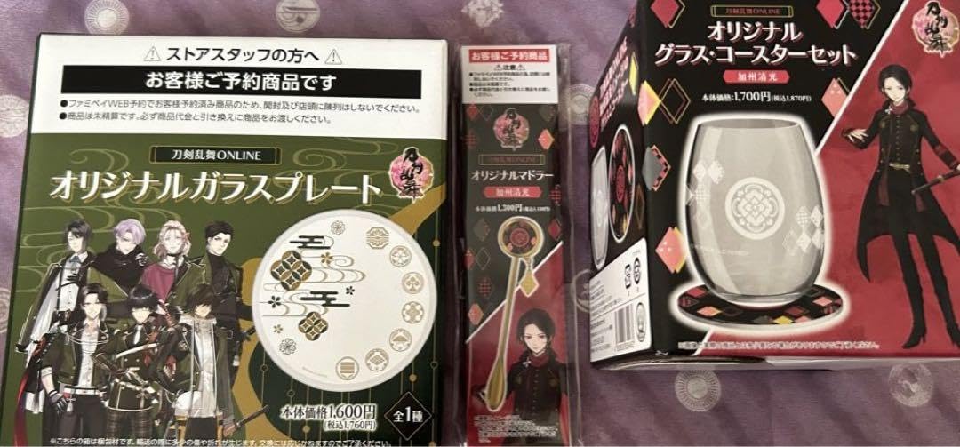 Amazon.co.jp: 刀剣乱舞 ファミリーマート 加州グラス マドラー