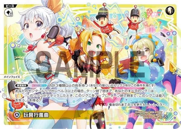 Amazon Co Jp ウィクロス Wxdi P10 001 玩具行進曲 Lr ルリグレア ブースターパック Prismatic Diva おもちゃ Amazon Co Jp ウィクロス Wxdi P10 001 玩具行進曲 Lr ルリグレア ブースターパック Prismatic Diva おもちゃ