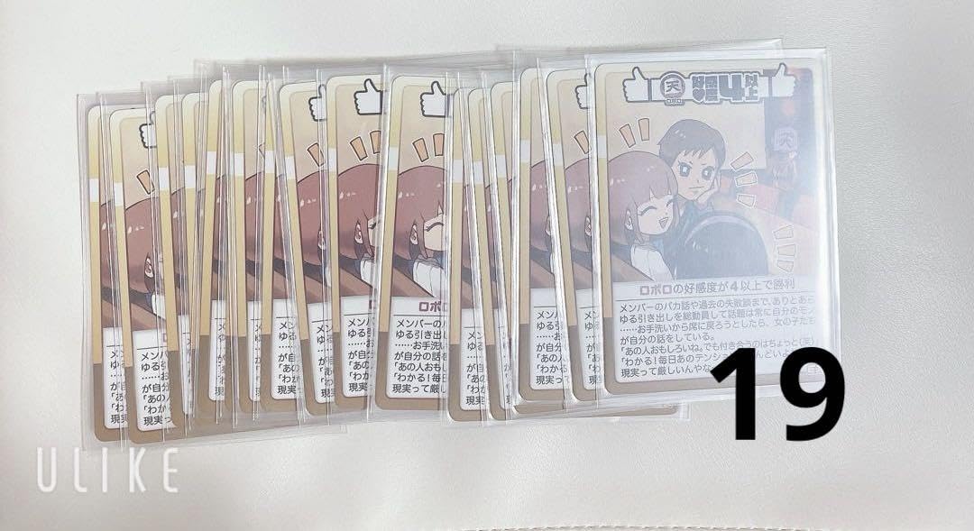 Amazon.co.jp: インパクト ミー ロボロ 185枚セット 我々だ : おもちゃ