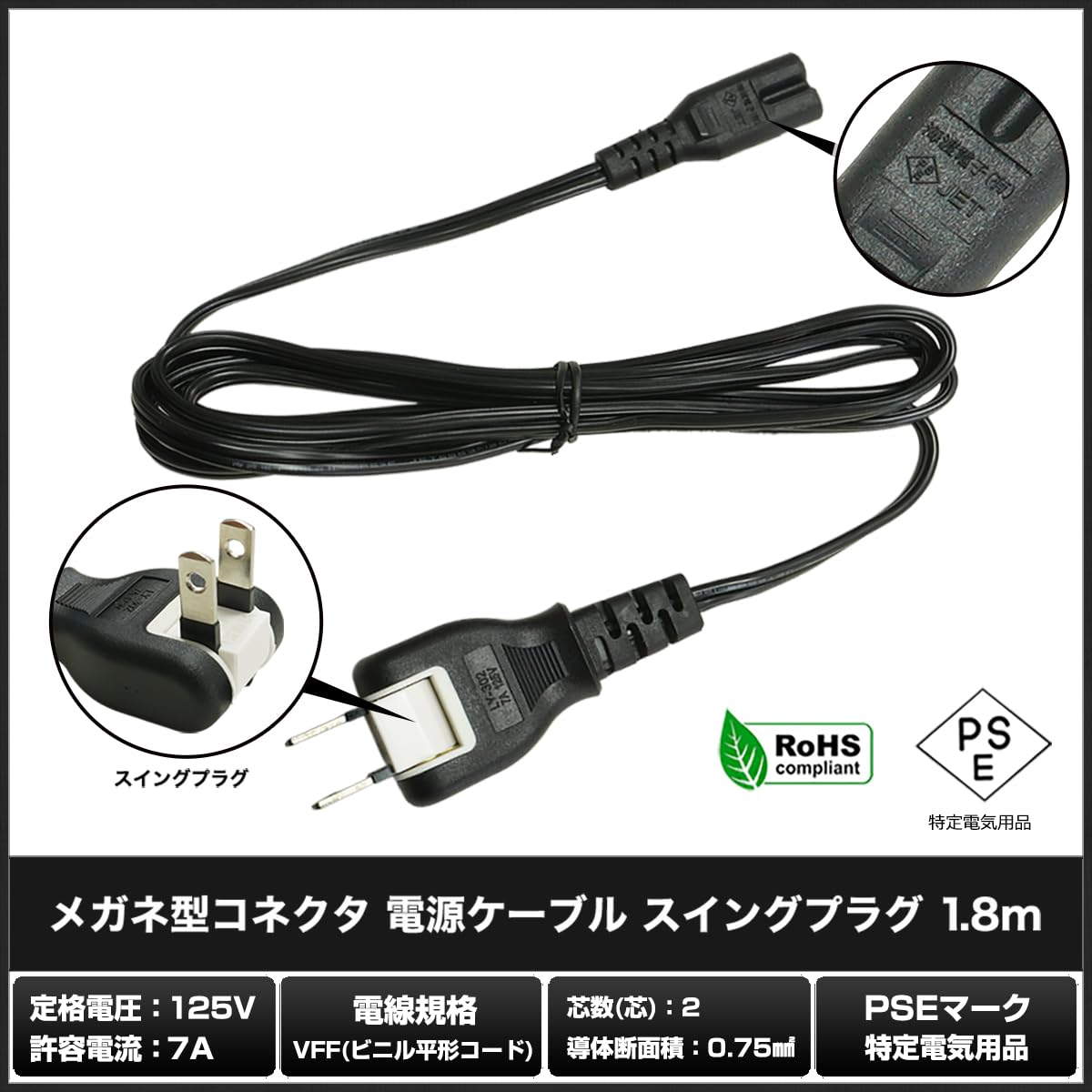 ホスピタルグレードメガネ電源ケーブル 透明 アウトボード・プレイヤーに1.0m ホスピタルグレードメガネ電源ケーブル 透明 アウトボード・プレイヤー