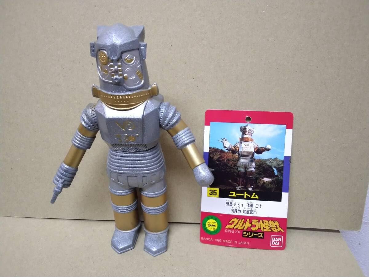 Amazon.co.jp: ウルトラ怪獣シリーズ ユートム タグ別 日本製 : おもちゃ