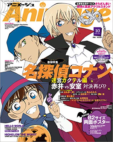 アニメージュ 雑誌 雑誌の人気商品 通販 価格比較 価格 Com