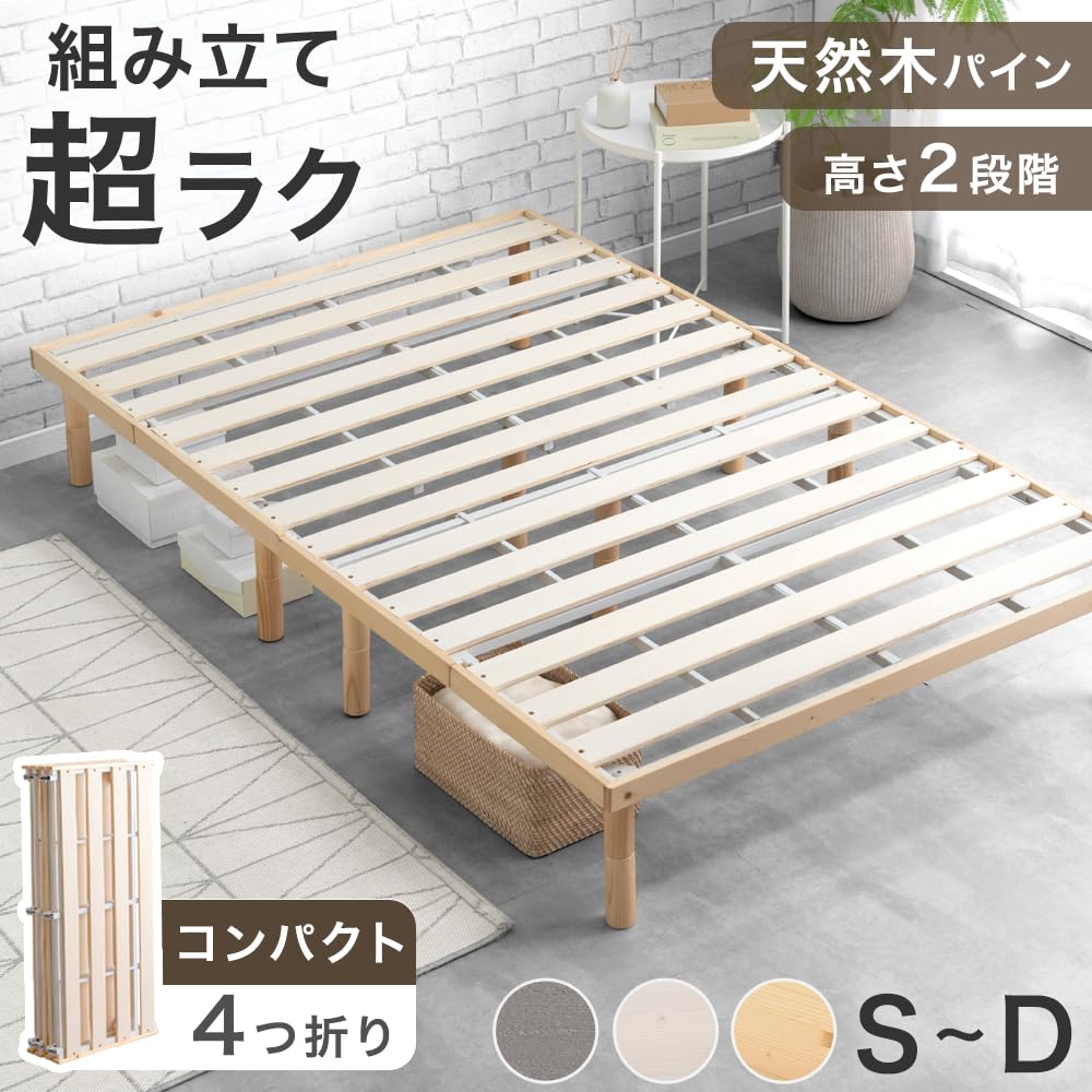 Amazon|タンスのゲン 組み立て“超ラク” 折りたたみ すのこベッド Amazon|タンスのゲン 組み立て“超ラク” 折りたたみ すのこベッド