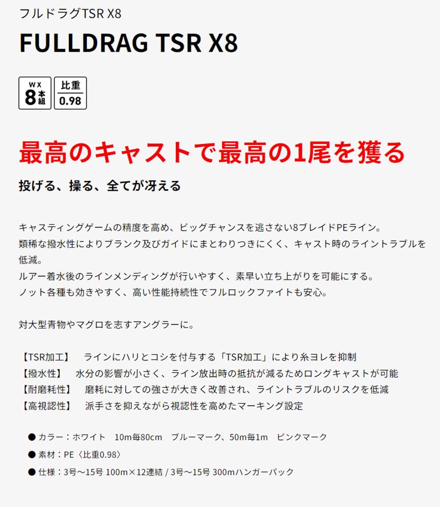 Amazon.co.jp: エックスブレイド(XBRAID) PEライン フルドラグ TSR X8