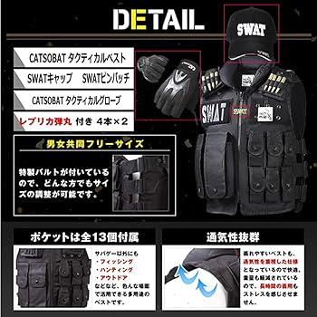 Amazon.co.jp: [Catsobat] タクティカルベスト SWATコスプレ