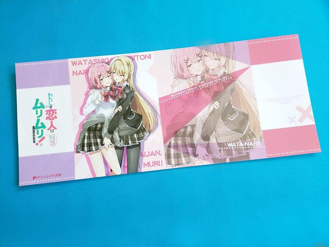 わたなれ　アニメイト特典セット わたなれ 8巻 アニメイト 特典 - メルカリ