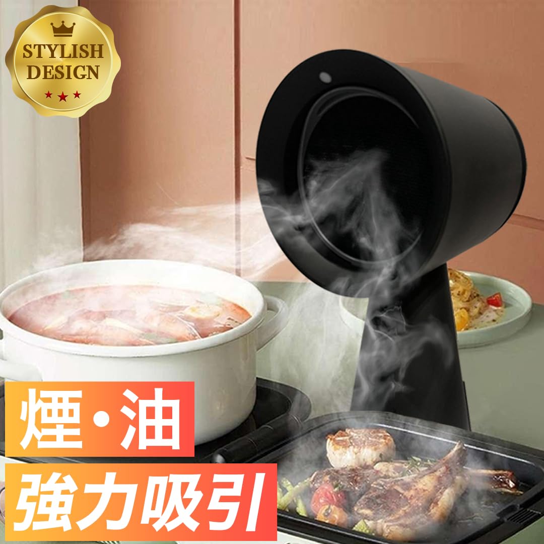Amazon.co.jp: 卓上換気扇 卓上レンジフード 卓上吸煙機 油煙分離