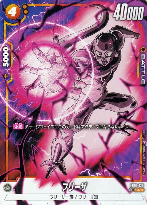 Amazon.co.jp: ドラゴンボールカードゲームフュージョンワールド 