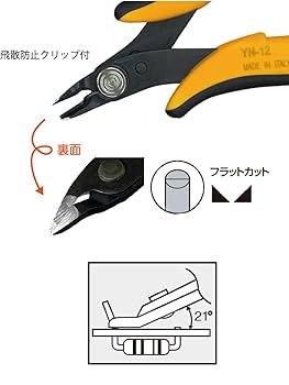 精密ニッパー Amazon | タミヤ クラフトツールシリーズ No.1 精密ニッパー