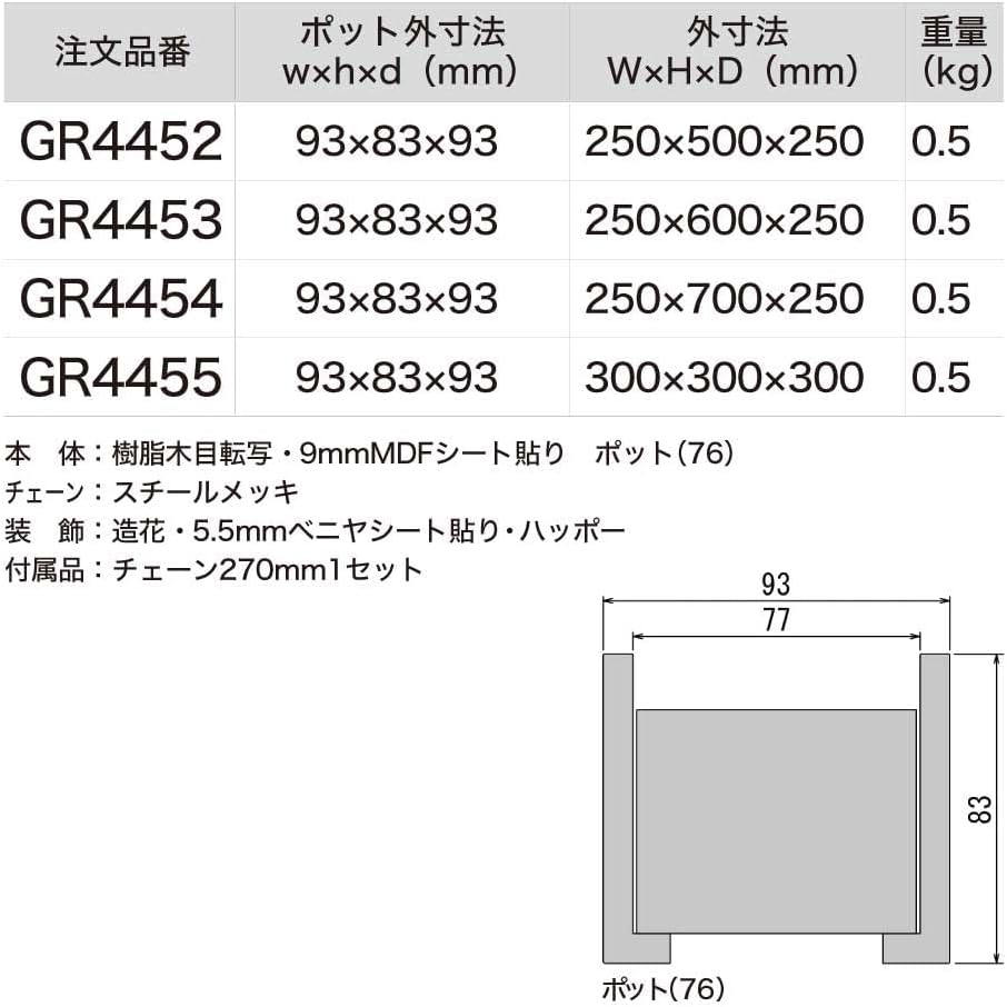 ハンギングポット 250&times;600&times;250 吊下げポット キューブ チェーン フック フェイクグリーン アクセント カジュアル 簡単