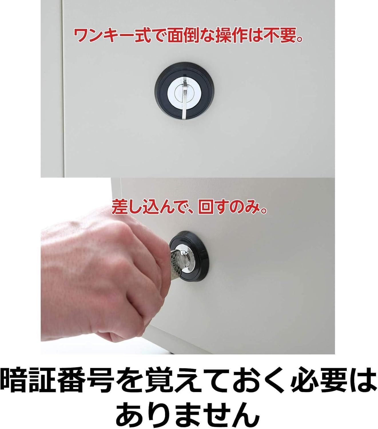 Amazon.co.jp: 金庫 家庭用 日本製 耐火性能 A4ファイル収納 ワンキー