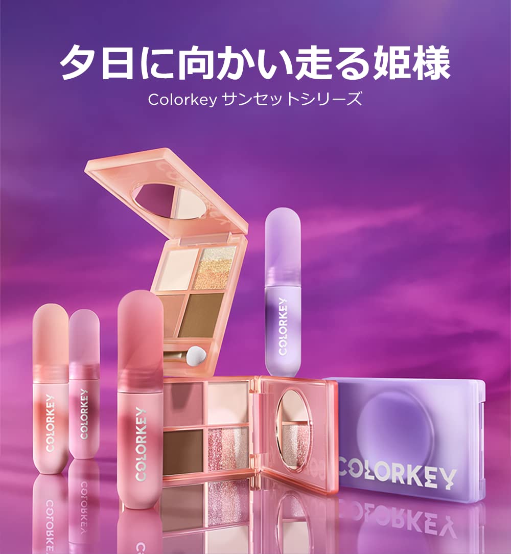 Amazon.co.jp: COLORKEY サンセット 四色アイシャドウ アイシャドウ
