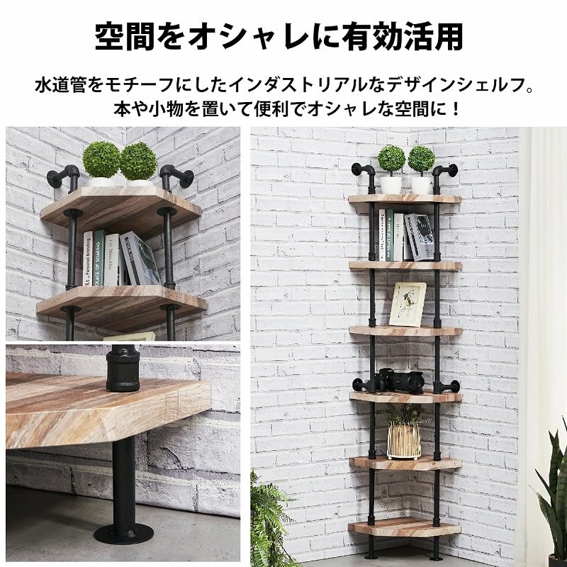 Amazon｜【WNJAPAN】コーナーラック スリム 6段 おしゃれ