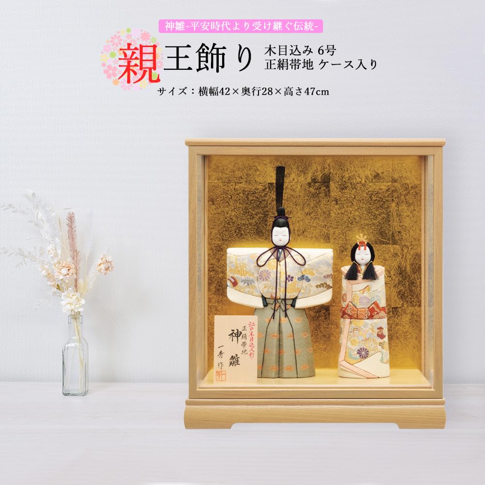 一秀作　江戸木目込人形　立親王飾りケース入・間口約３９×奥行約２５×高約４１㎝ 一秀作江戸木目込人形立親王飾りケース入・間口約39×奥行約