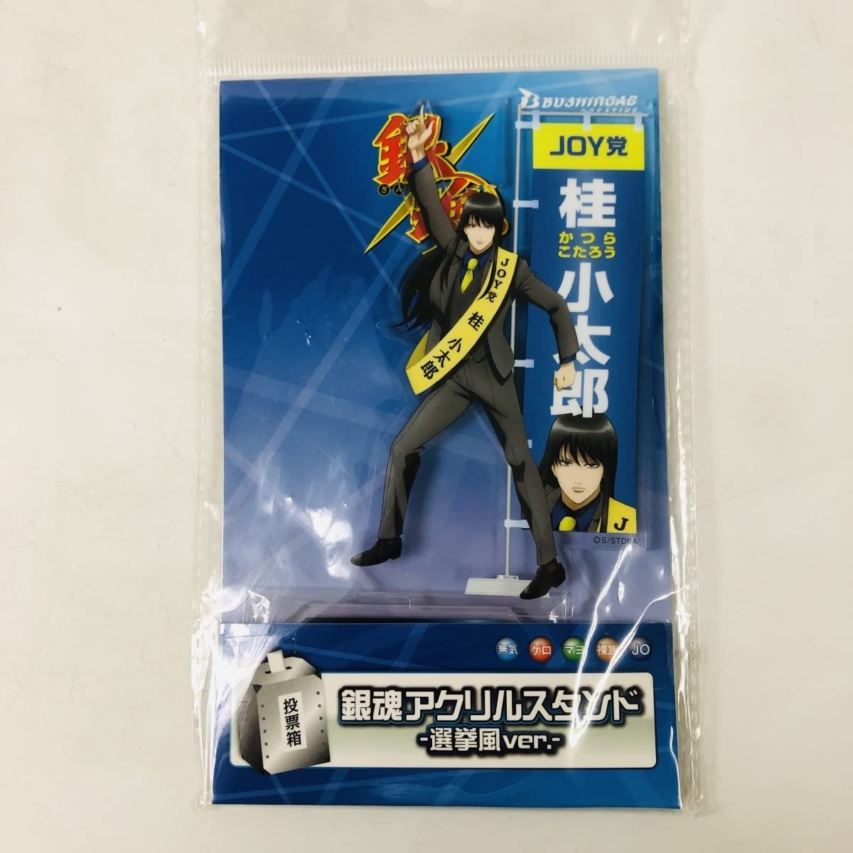 銀魂 坂田銀時 選挙風 アクリルスタンド アクスタ