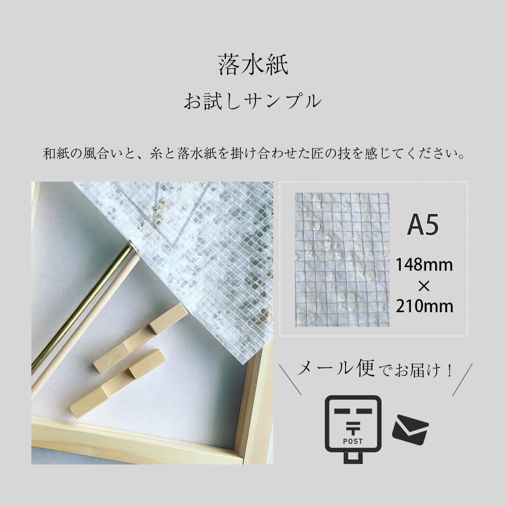 【特価商品】かべがみ革命 窓 フィルム 目隠しシート 和紙 和風 水で貼る 日本 Amazon｜かべがみ革命 窓 フィルム 目隠しシート 和紙 和風 水で貼る