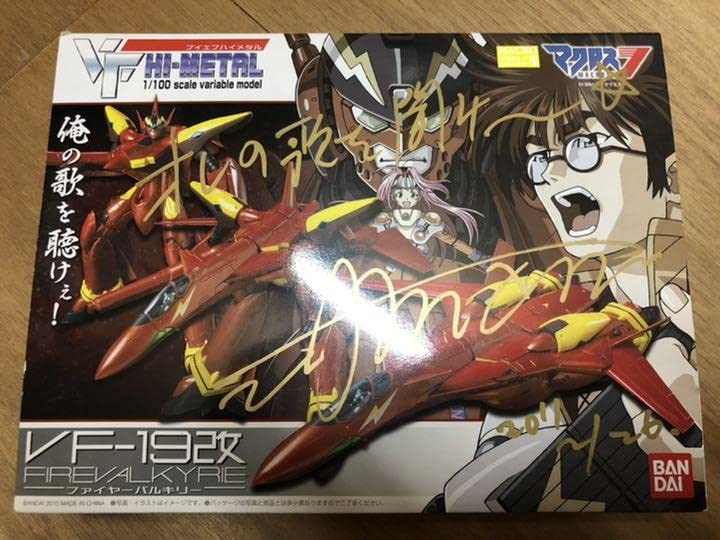 Amazon.co.jp: サイン入VF HI-METAL VF-19改 ファイヤーバルキリー 